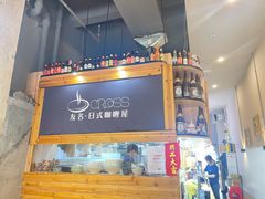 -友名Cross日式咖喱屋(江南大道中店)