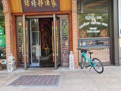 门面-绿杨邨酒家直营店(闵行店)