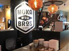 -Moka Bros 摩卡站(西单大悦城店)