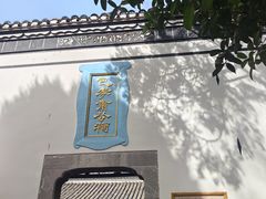 -包公祠