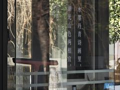 -日出青木·杭帮菜名店
