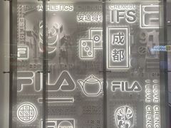 -楠火锅(太古里总店)