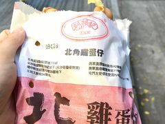 -利强记北角鸡蛋仔(弥敦道店 )