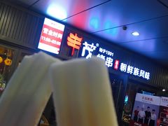 -丰茂烤串(钦州北路店)