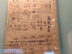 -上海孙中山故居纪念馆