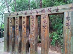 -玻璃桥景区石牛寨