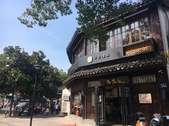 门面-锡笼记·无锡小笼(方塔店)