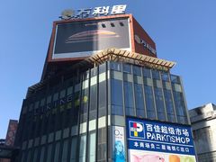 -江燕路万科里
