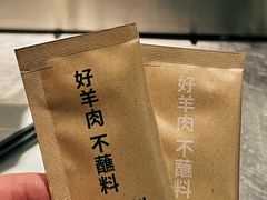 干料-很久以前羊肉串(农科路店)