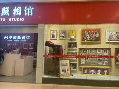 -中国照相馆(清河万象汇店)