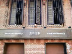 -飞马旅黎黄陂路文旅街区