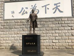 -中山纪念堂
