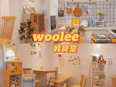 -Woolee韩食堂·韩式家庭料理