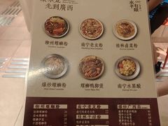 -水平有限广西米粉·广西风味集(五道口店)