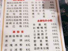 -姚家豆花