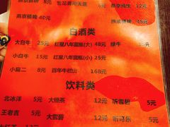 菜单-玫瑰红烤羊排(北新桥三条店)