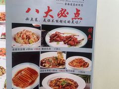 -蓬川食府(金海道店)