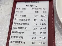-老廣新意-全天茶点(宝能店)