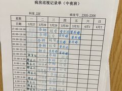 -上海市第四人民医院