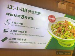 -文记卢源外·江西小炒(凤城八路店)