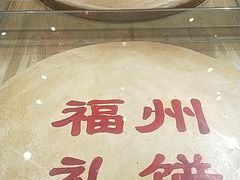 -百饼园(澳门路店)
