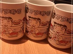 -万岁寿司(天河领展店)
