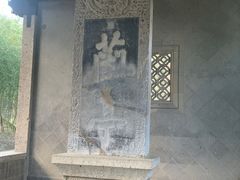 -兰亭风景区