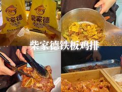 -大学城夜市