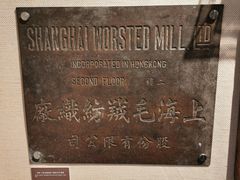 -上海纺织博物馆
