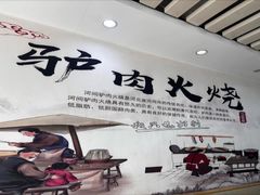 -金诚张妈妈羊汤·驴肉火烧(旧宫佳和园店)