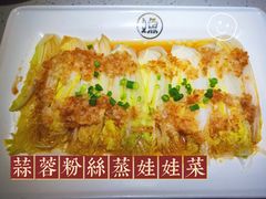 蒜蓉粉丝蒸娃娃菜-江渔儿酸菜鱼(映月湖环宇城店)