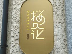 -徐家汇源景区-衡山坊