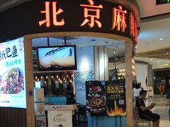 -鱼鼎香烤鱼火锅(华发商都店)