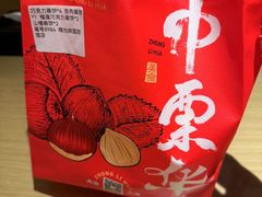 -中栗华栗子(鞍山道店)