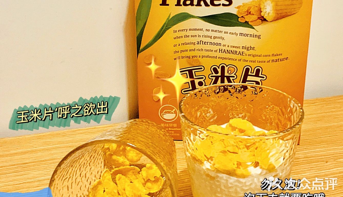 听别人说你牛奶🥛燕麦吃腻了?