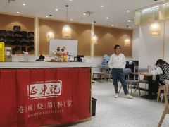 -正東记港味烧腊餐室(天鹅湖银泰城店)