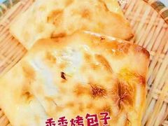 新疆烤包子-帕米尔食府(白云观店)