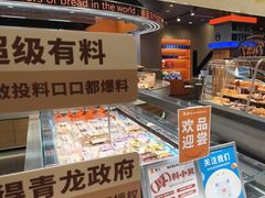 -喜社·面包·甜品·蛋糕(燕山店)
