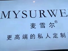 -麦雪尔甜品·生日蛋糕(新街口旗舰店)