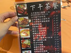 -太平馆餐厅(油麻地店)