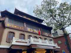 -广州酒家(文昌总店)