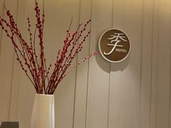 -全季酒店(石家庄裕华东路万达广场店)