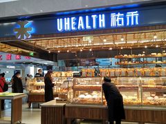 -UH祐禾(光谷世界城店)