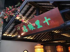 -绿茶餐厅(昆明世纪金源店)