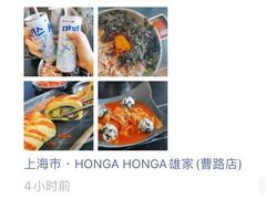 -HONGA HONGA雄家(曹路店)