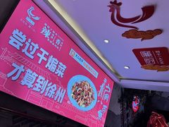 -廉厨干煸鸡·地标名菜(民富园店)