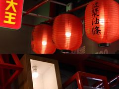 -永和大王(茉莉上新·军博店)