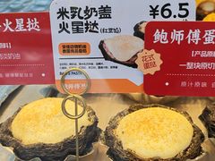 -鲍师傅糕点(江苏路店)