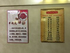 -顺记牛肉店