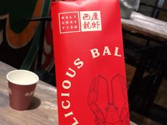 -巴厘龙虾·榜首油焖大虾(音乐学院·沿江酒馆店)